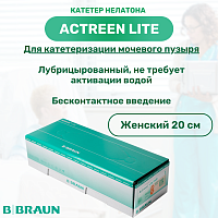 Катетер B.Braun Actreen Lite Nelaton женский