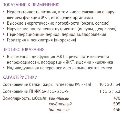 Нутрикомп Дринк плюс 200 мл. Банановый фото 2